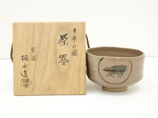 JAPANESE TEA CEREMONY / TEA BOWL CHAWAN / BY TOZAN WADA 